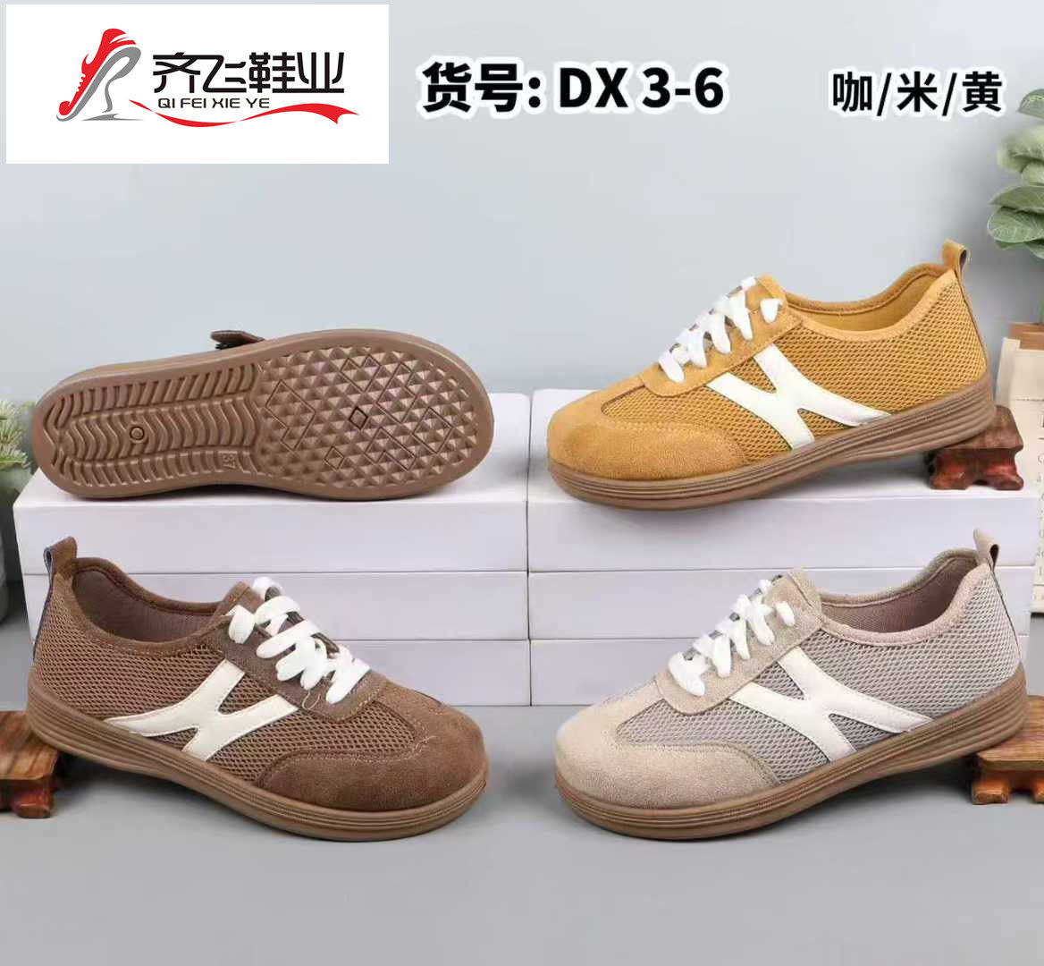 26年春季新款注塑时尚德训鞋