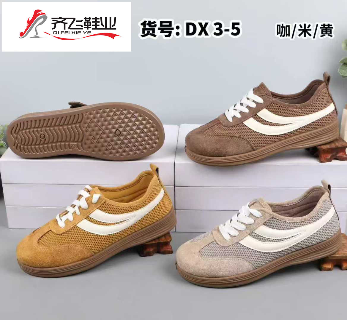 26年春季新款注塑时尚德训鞋