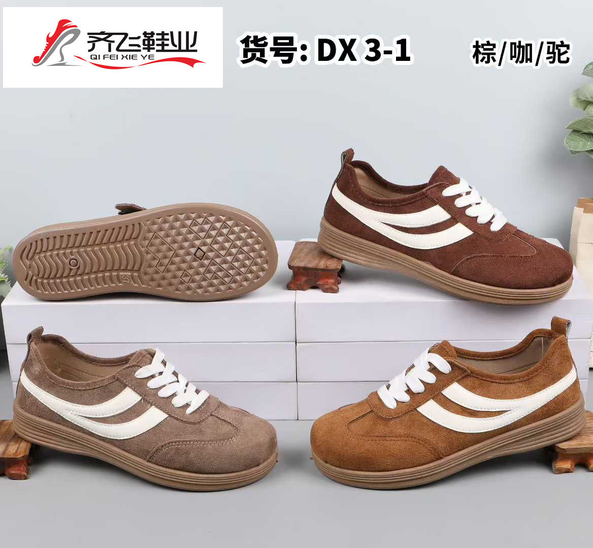 26年春季新款注塑时尚德训鞋