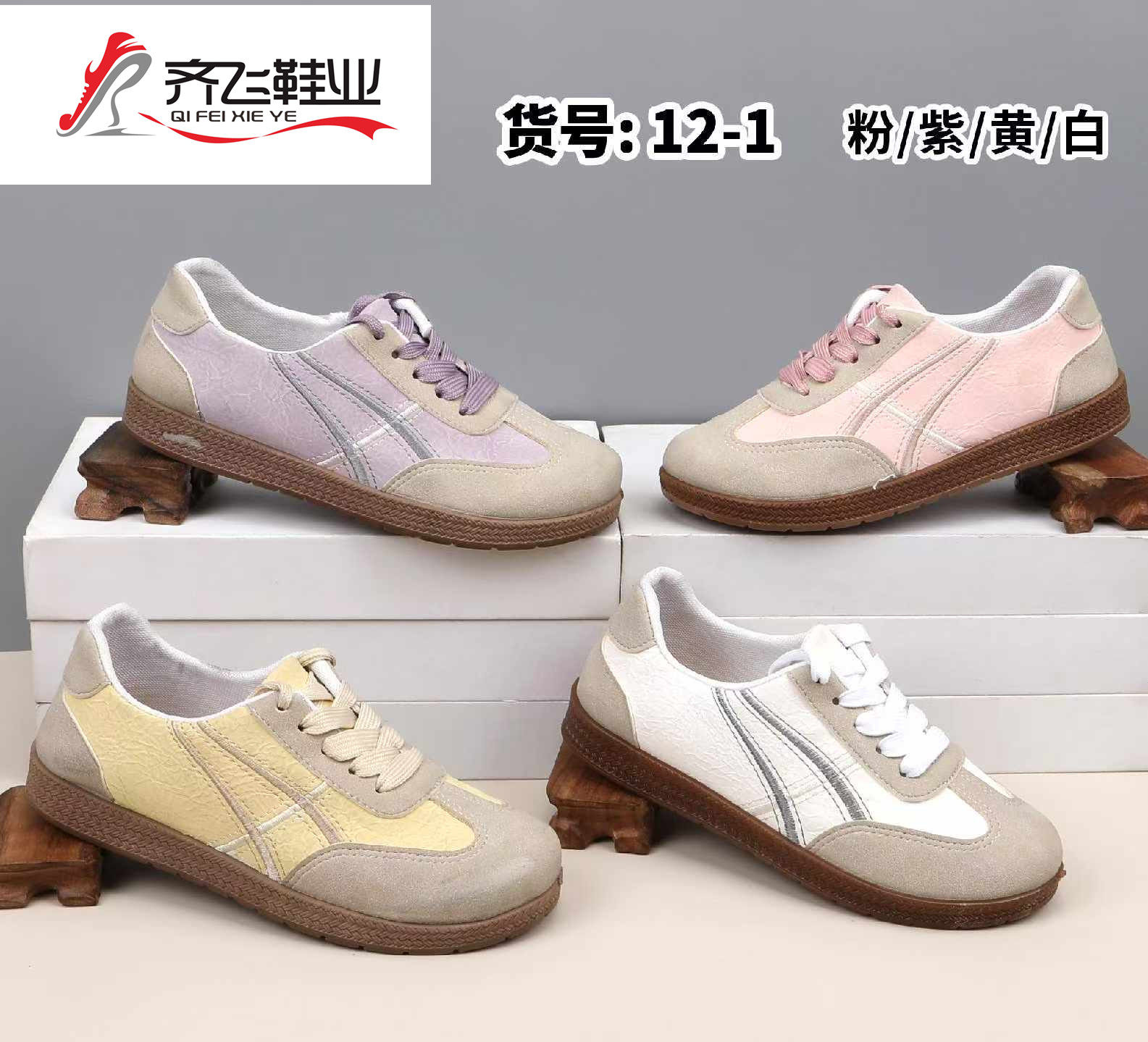 26年春季新款注塑时尚德训鞋