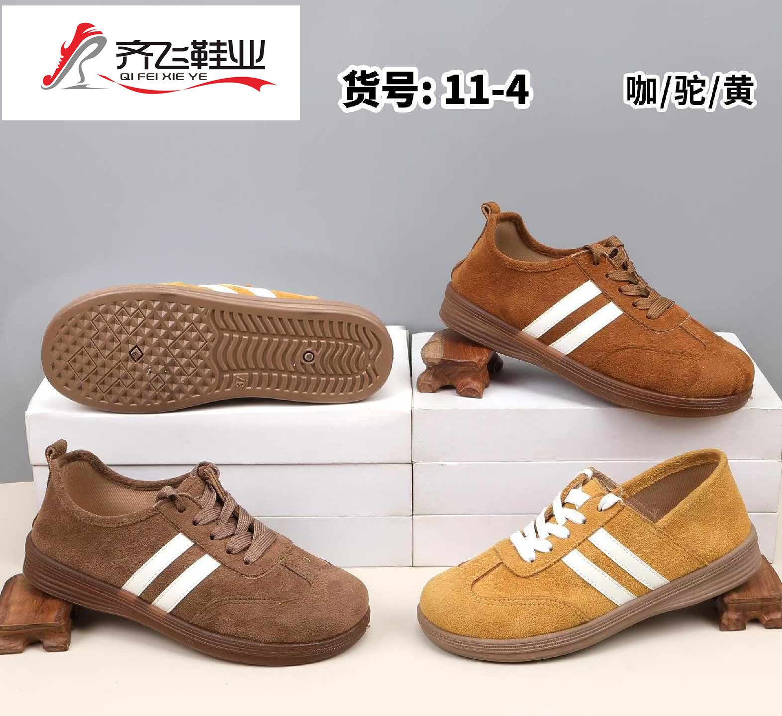 26年春季新款注塑时尚德训鞋