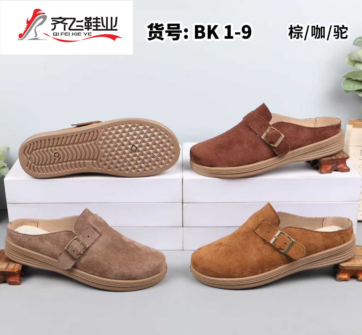 26年春季新款时尚半拖勃肯鞋