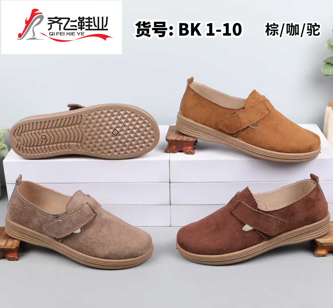 26年春季新款时尚休闲女鞋