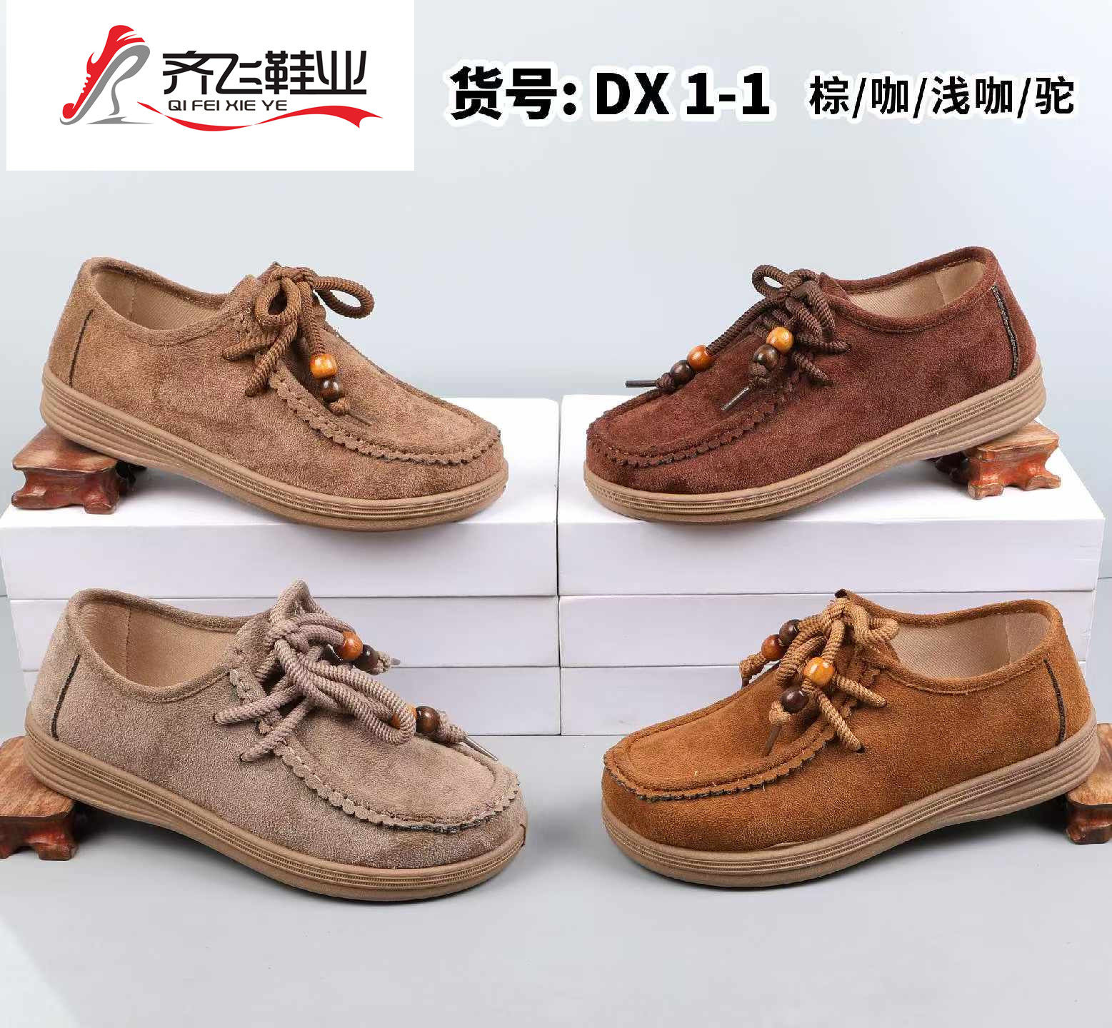 26年春季新款时尚休闲女鞋