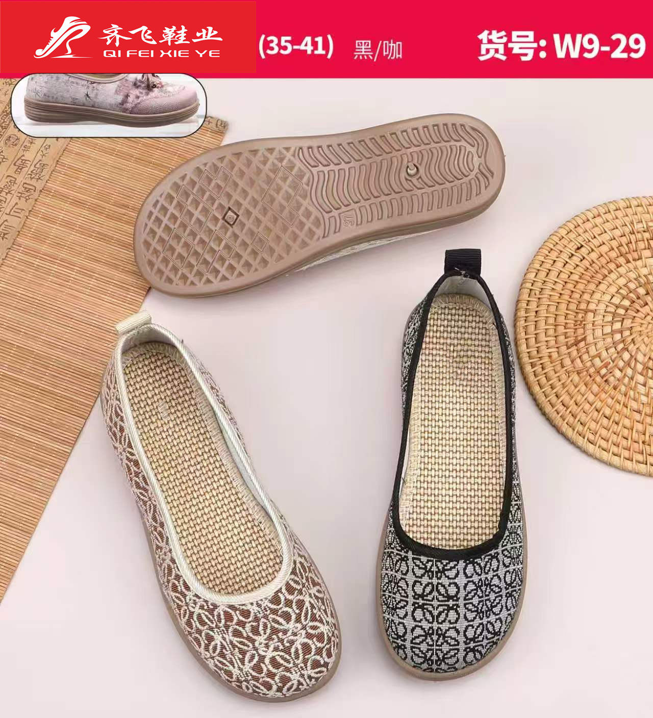 26年春季新款注塑休闲女鞋