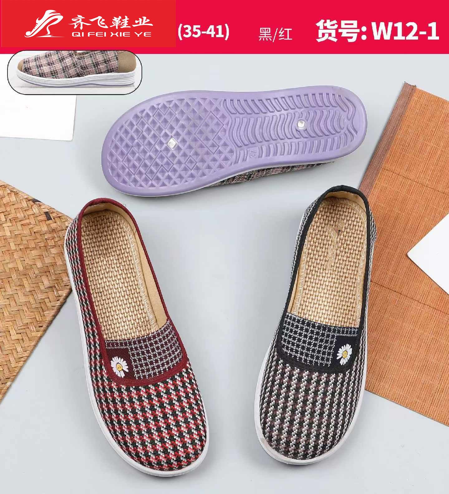 26年春季新款注塑休闲女鞋