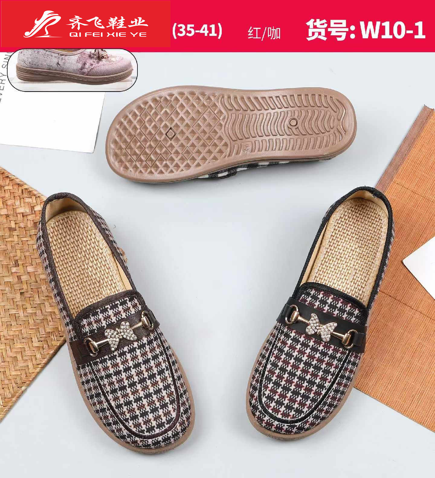 26年春季新款注塑休闲女鞋