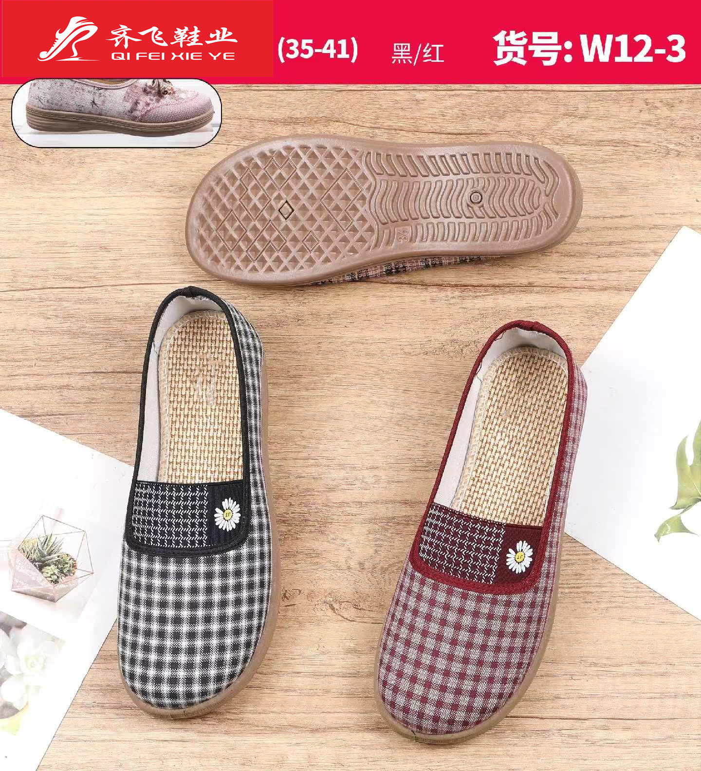 26年春季新款注塑休闲女鞋