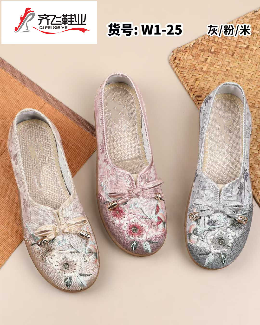 26年春季新款民族风绣花女鞋