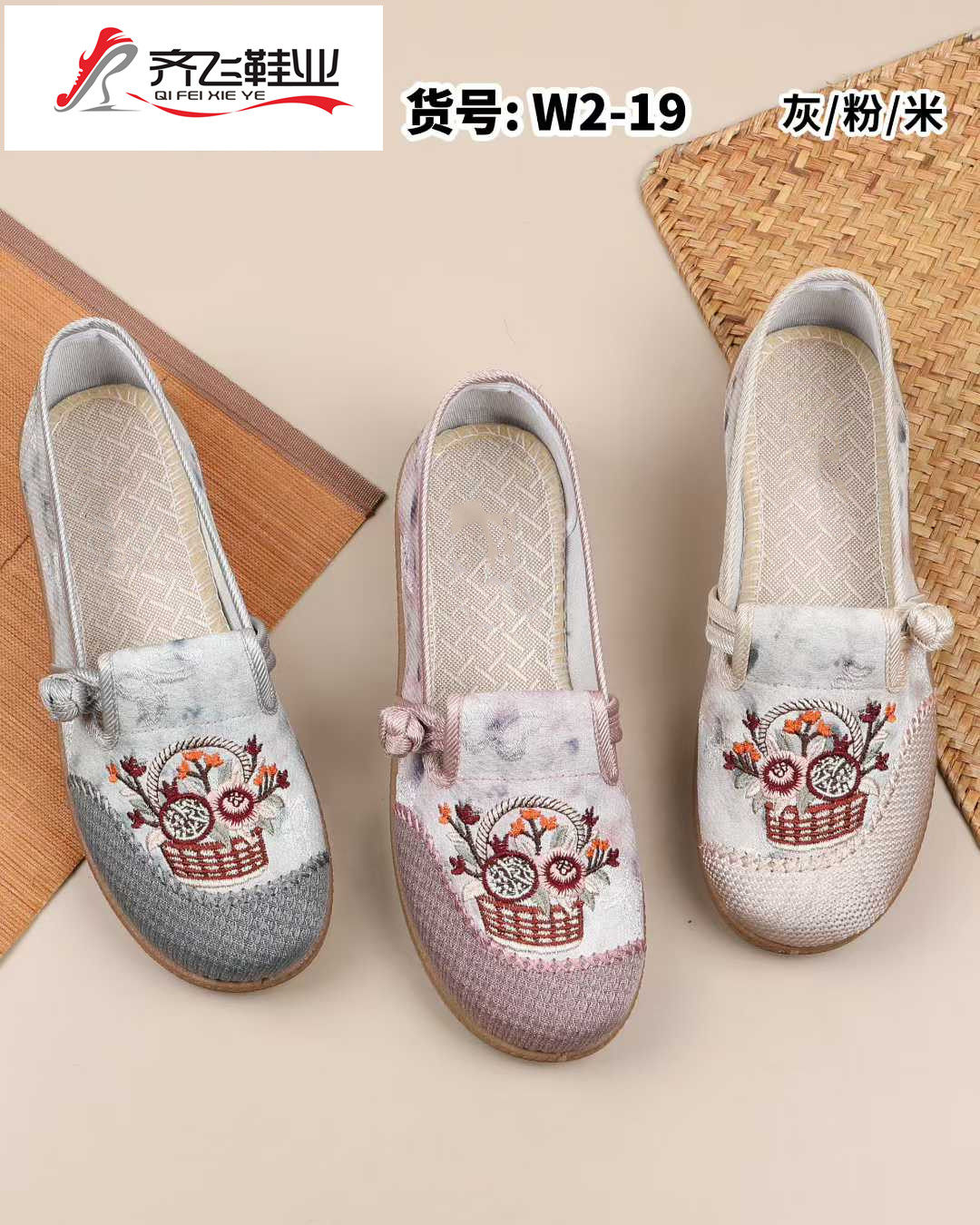 26年春季新款绣花女鞋