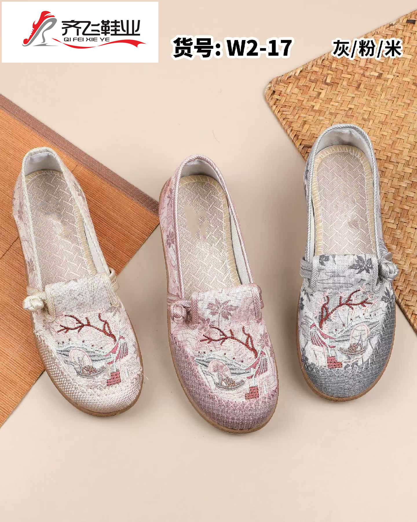 26年春季新款绣花女鞋