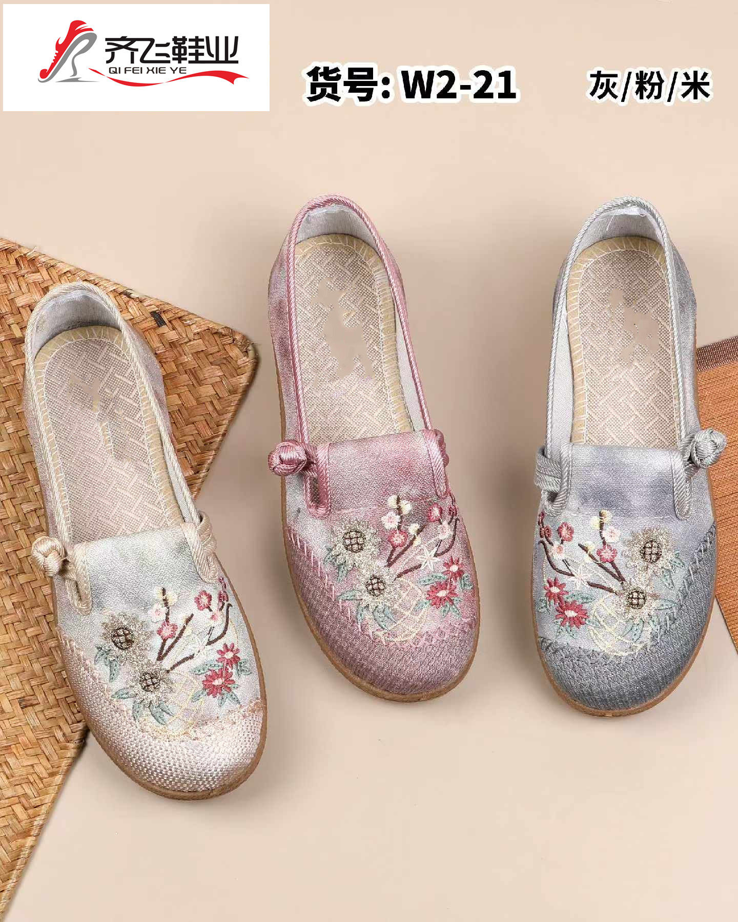 26年春季新款绣花女鞋