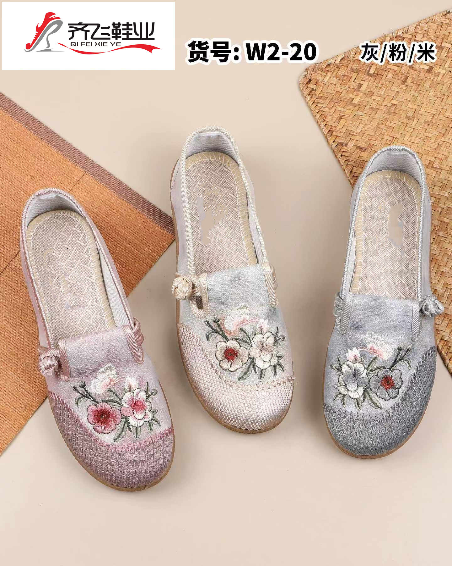 26年春季新款绣花女鞋