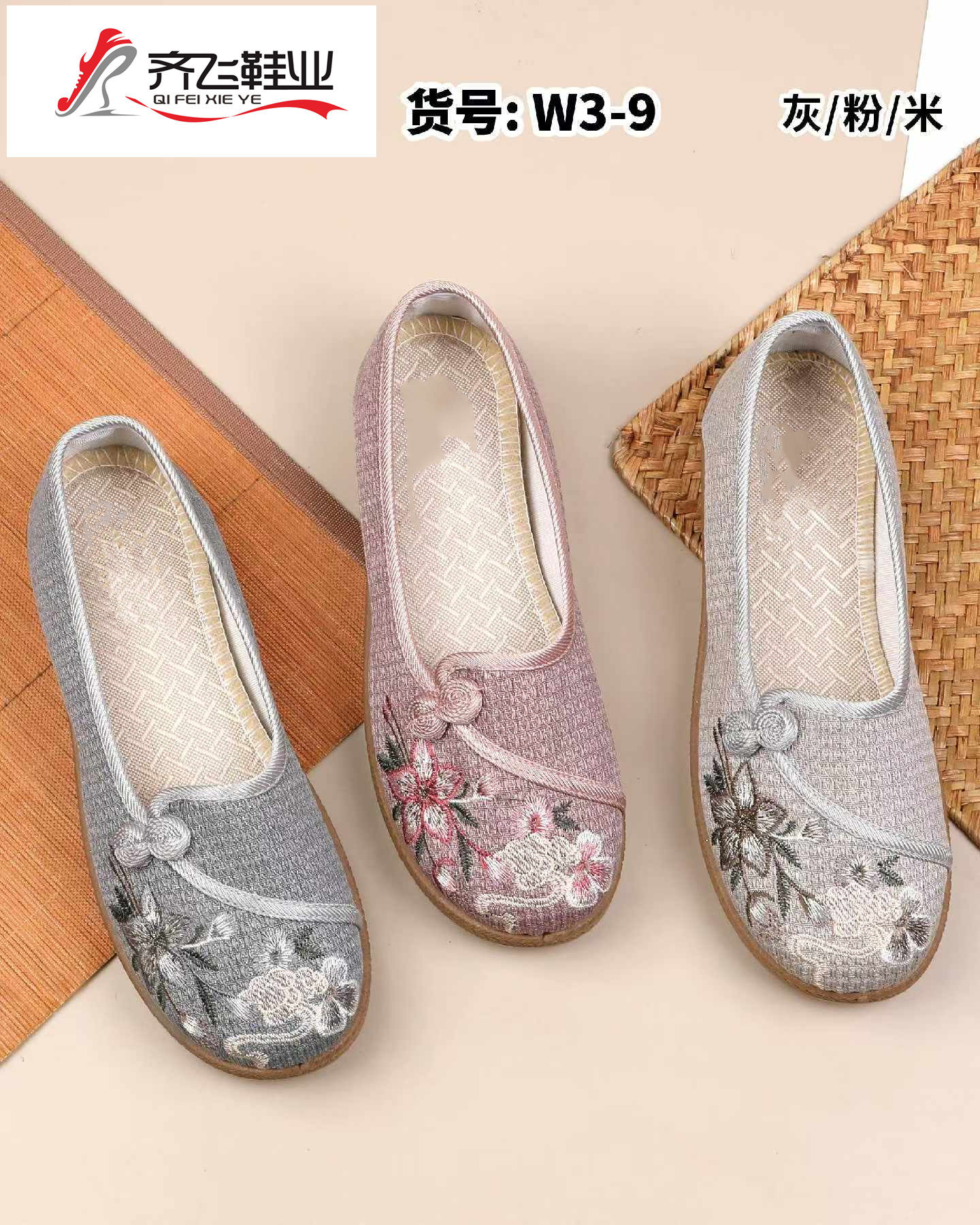 26年春季新款注塑绣花盘扣女鞋