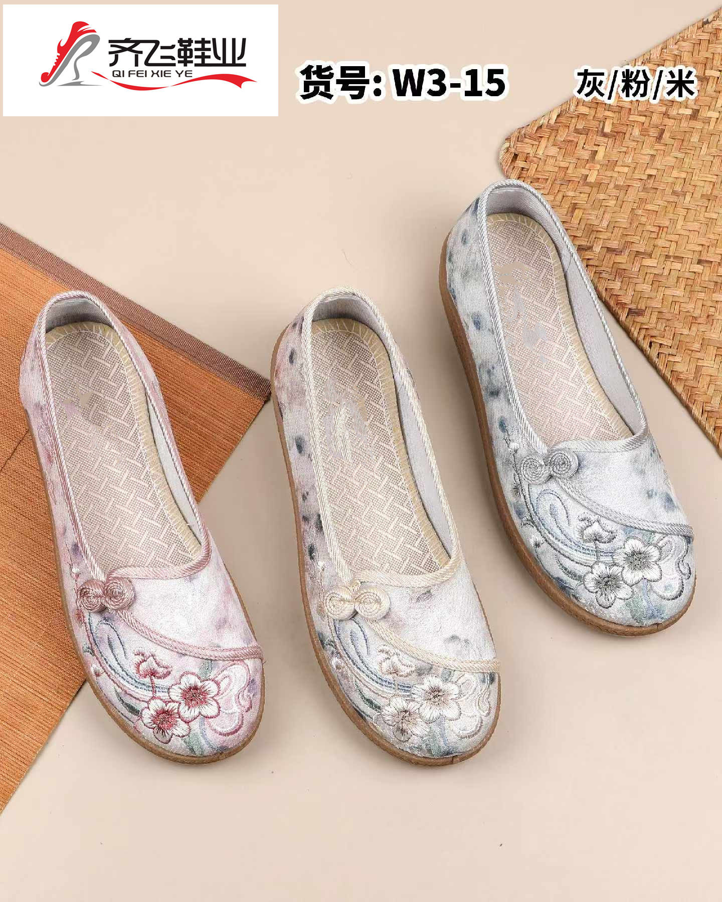 26年春季新款注塑绣花盘扣女鞋