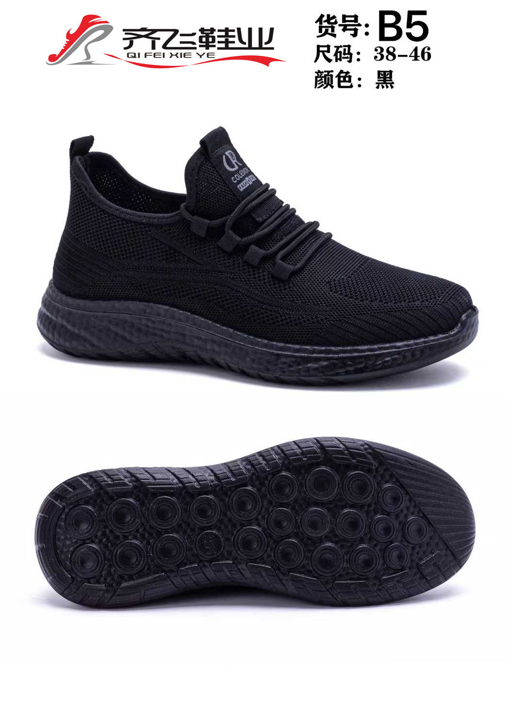 26年春季聚氨酯男女飞织运动鞋