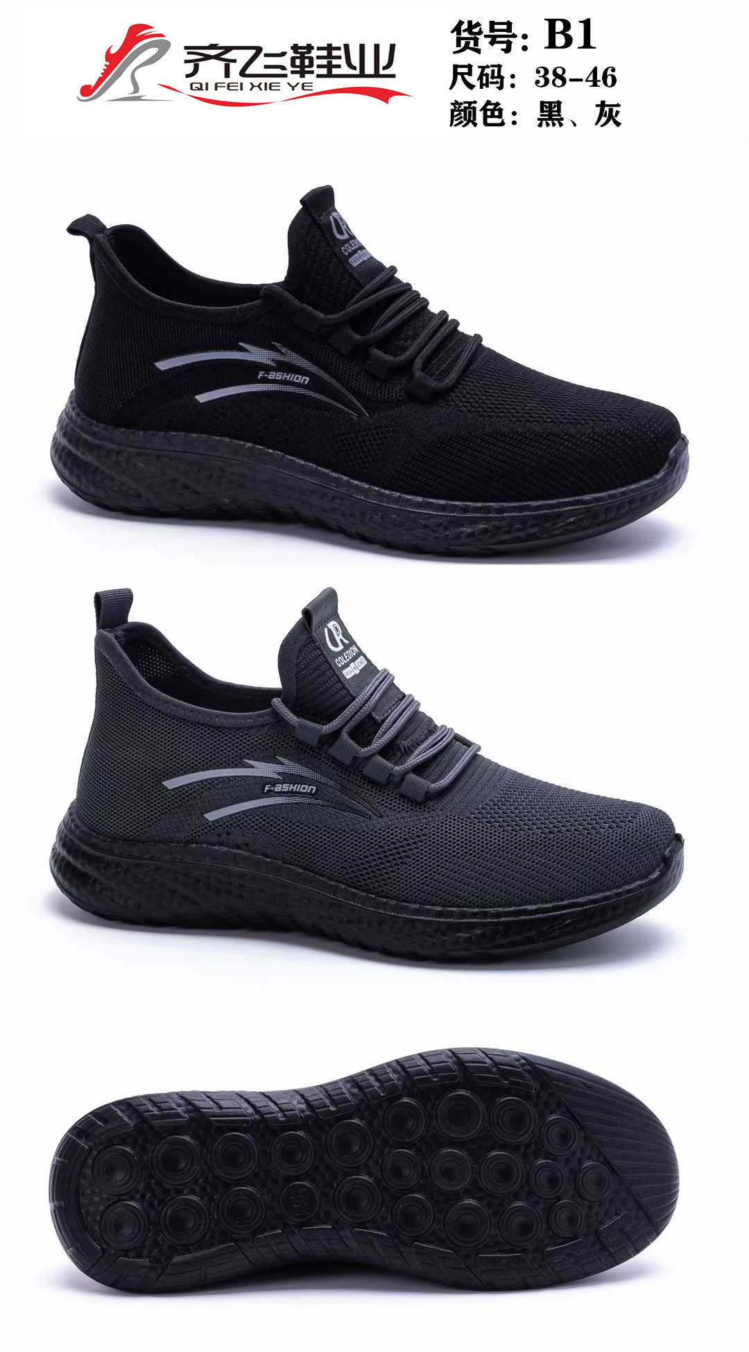 26年春季聚氨酯男女飞织运动鞋