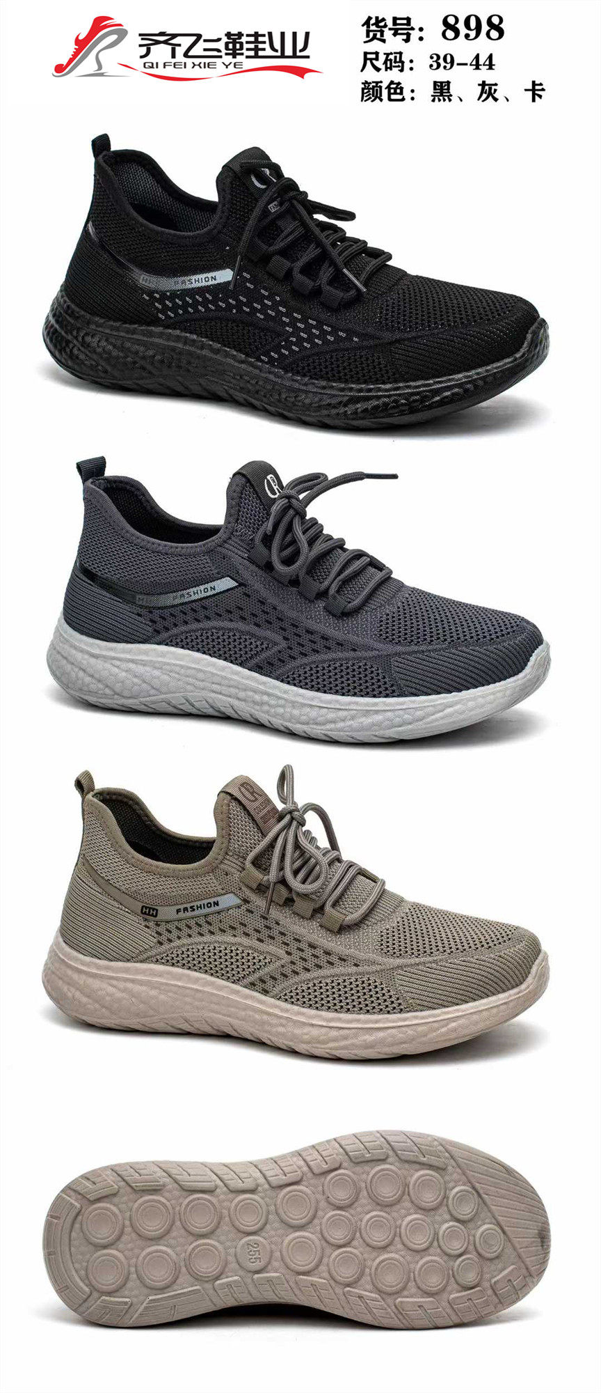 26年春季聚氨酯男女飞织运动鞋