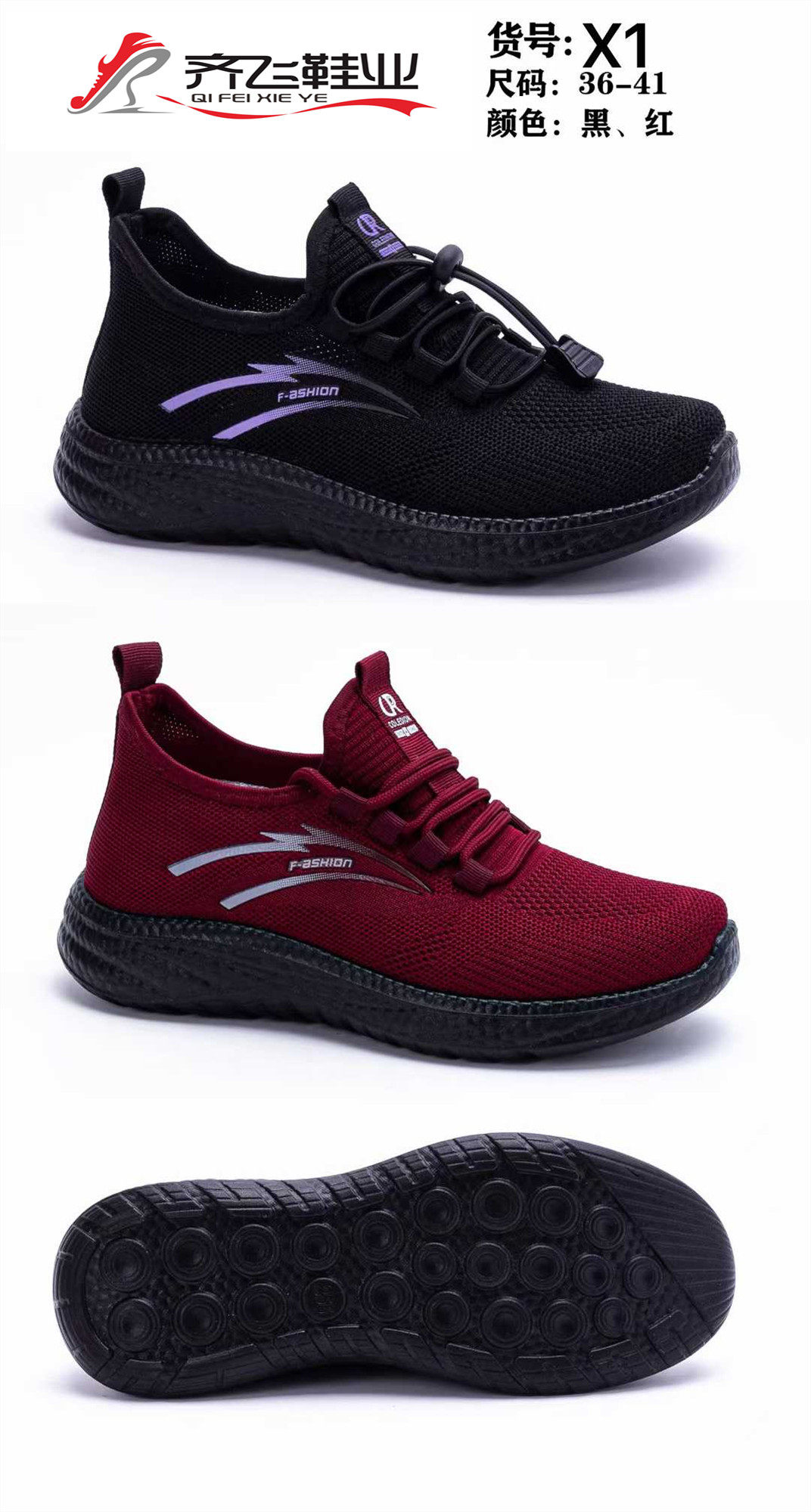 26年春季聚氨酯男女飞织运动鞋