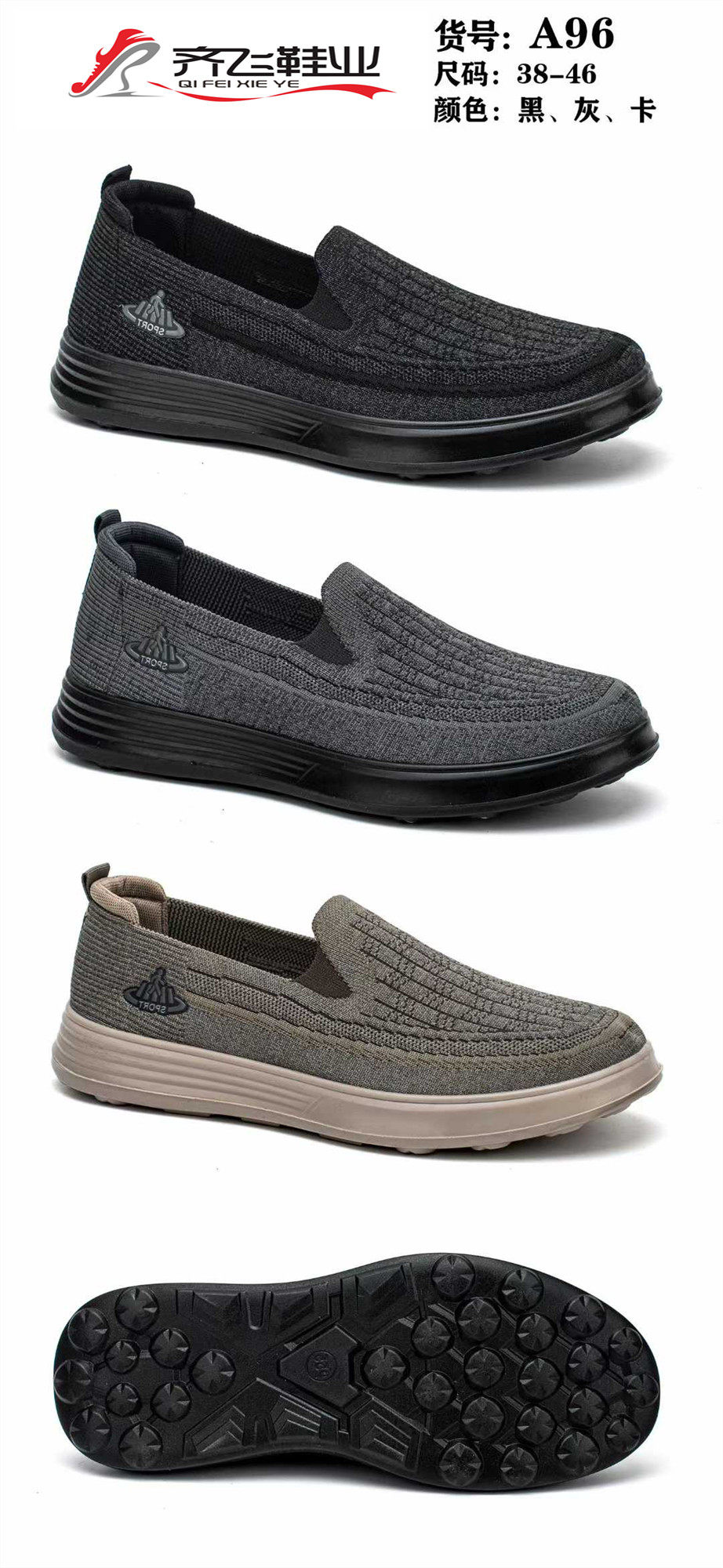 26年春季聚氨酯男休闲飞织鞋