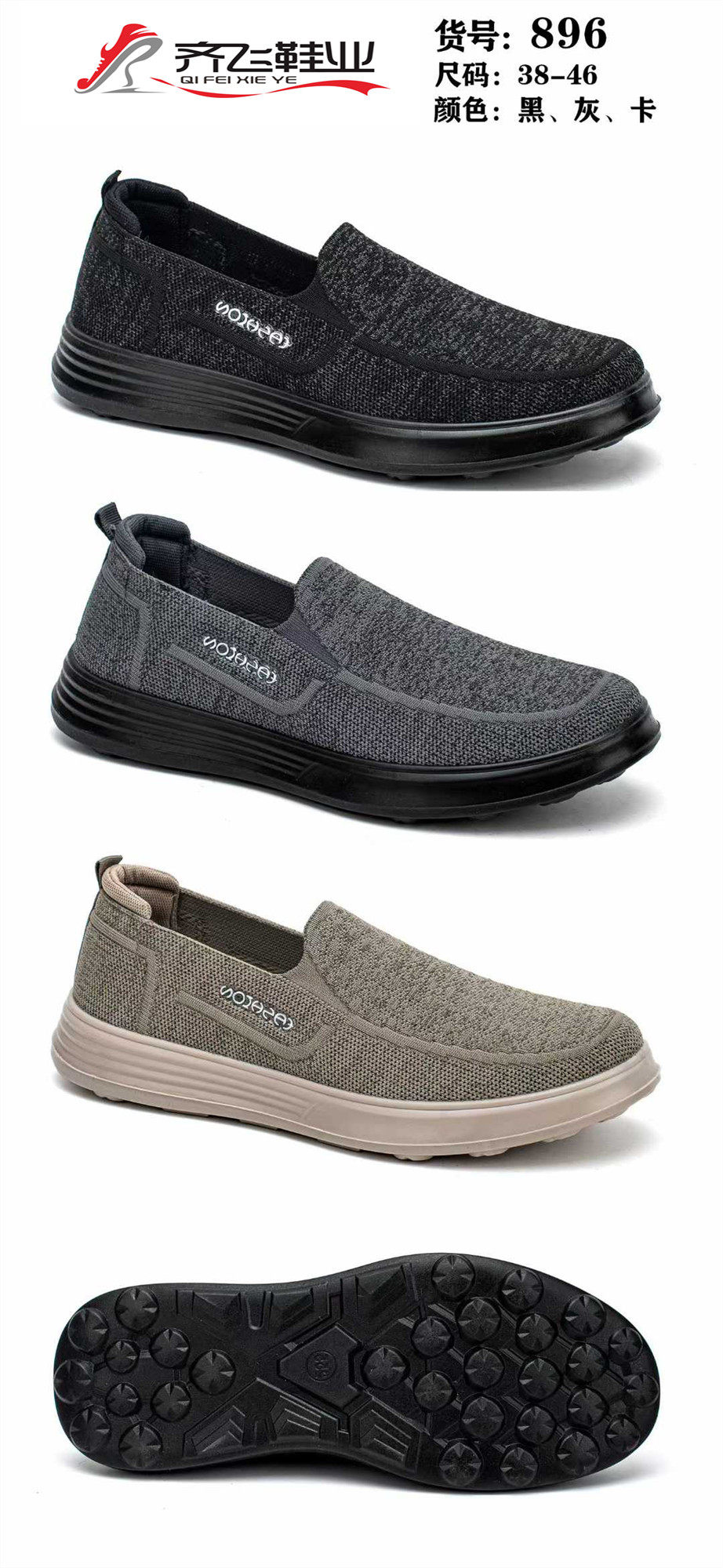 26年春季聚氨酯男休闲飞织鞋