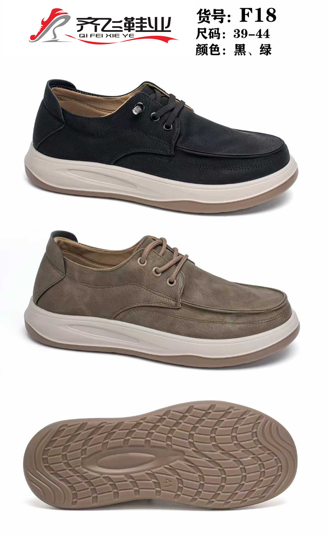 26年春季聚氨酯新款男休闲鞋