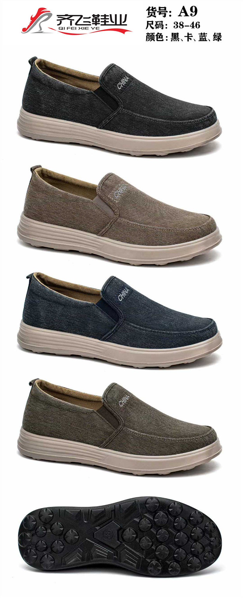 26年春季聚氨酯新款男休闲鞋