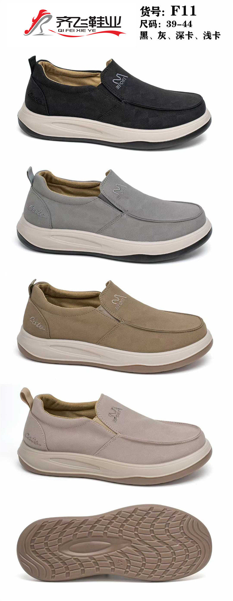 26年春季聚氨酯新款男休闲鞋