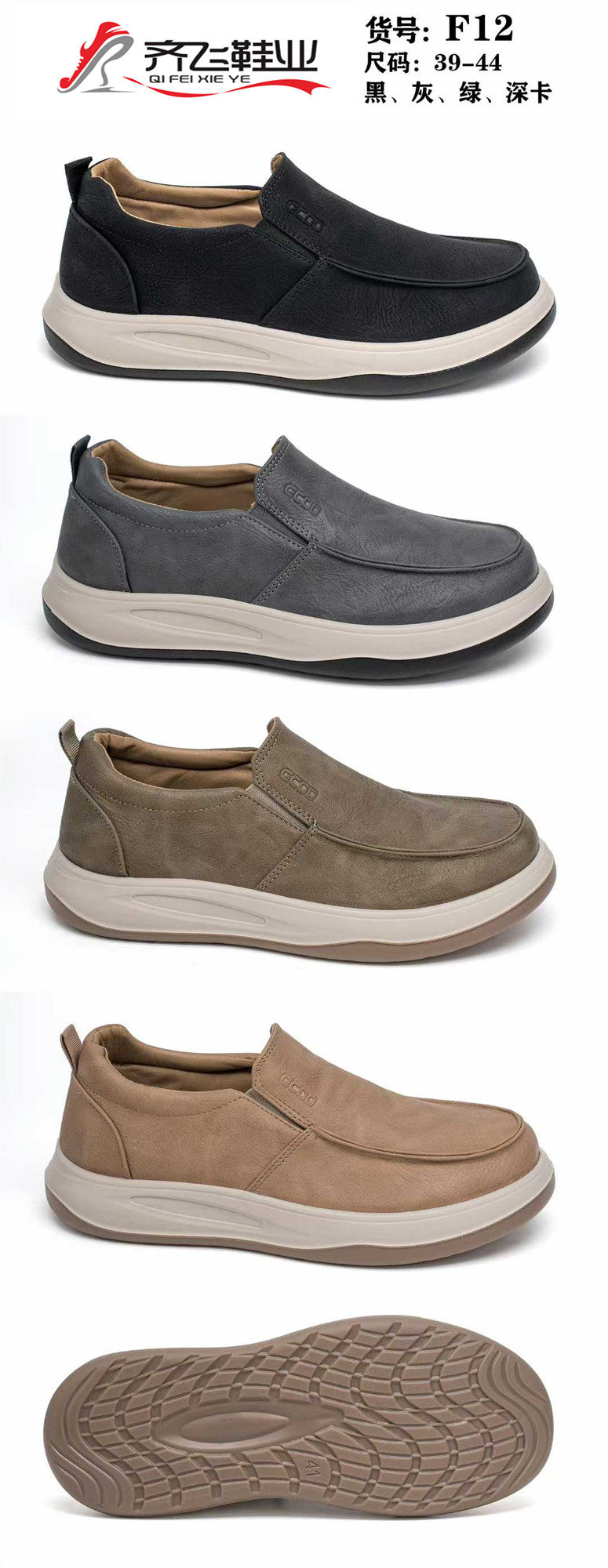 26年春季聚氨酯新款男休闲鞋