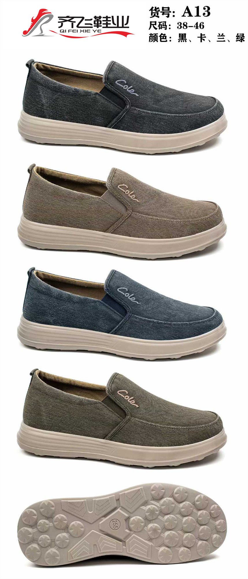 26年春季聚氨酯新款男休闲鞋