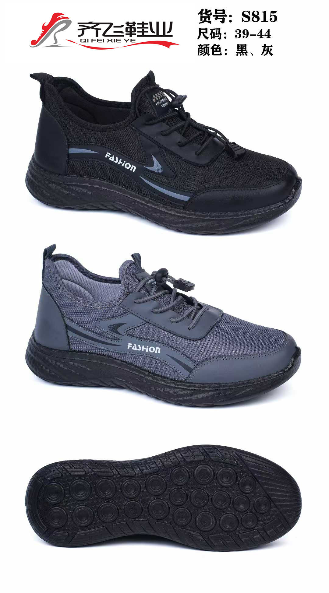 26年春季聚氨酯男女同款健步休闲鞋