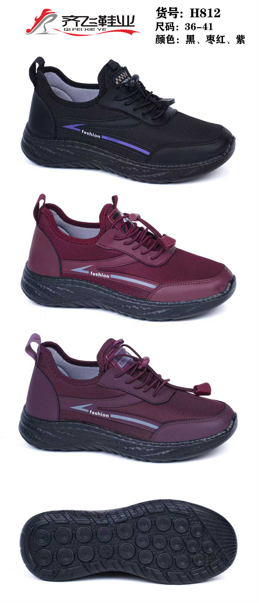 26年春季聚氨酯男女同款健步休闲鞋