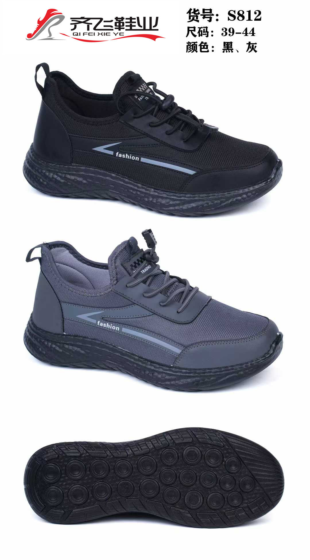 26年春季聚氨酯男女同款健步休闲鞋