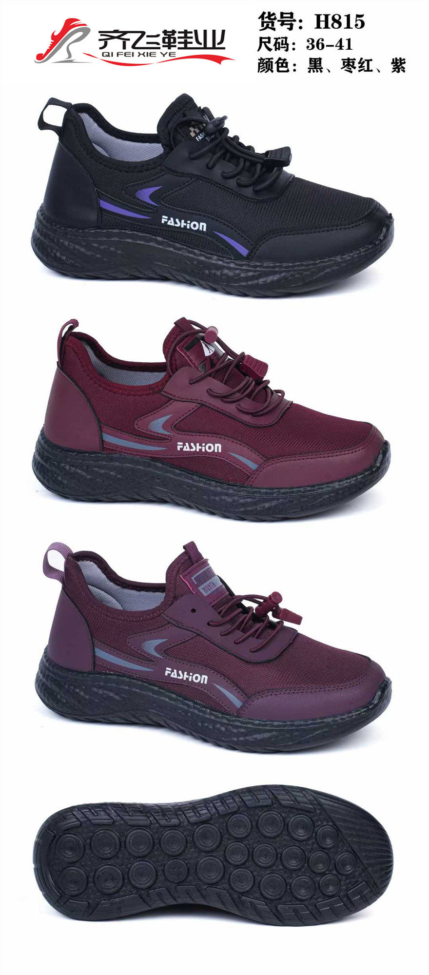 26年春季聚氨酯男女同款健步休闲鞋