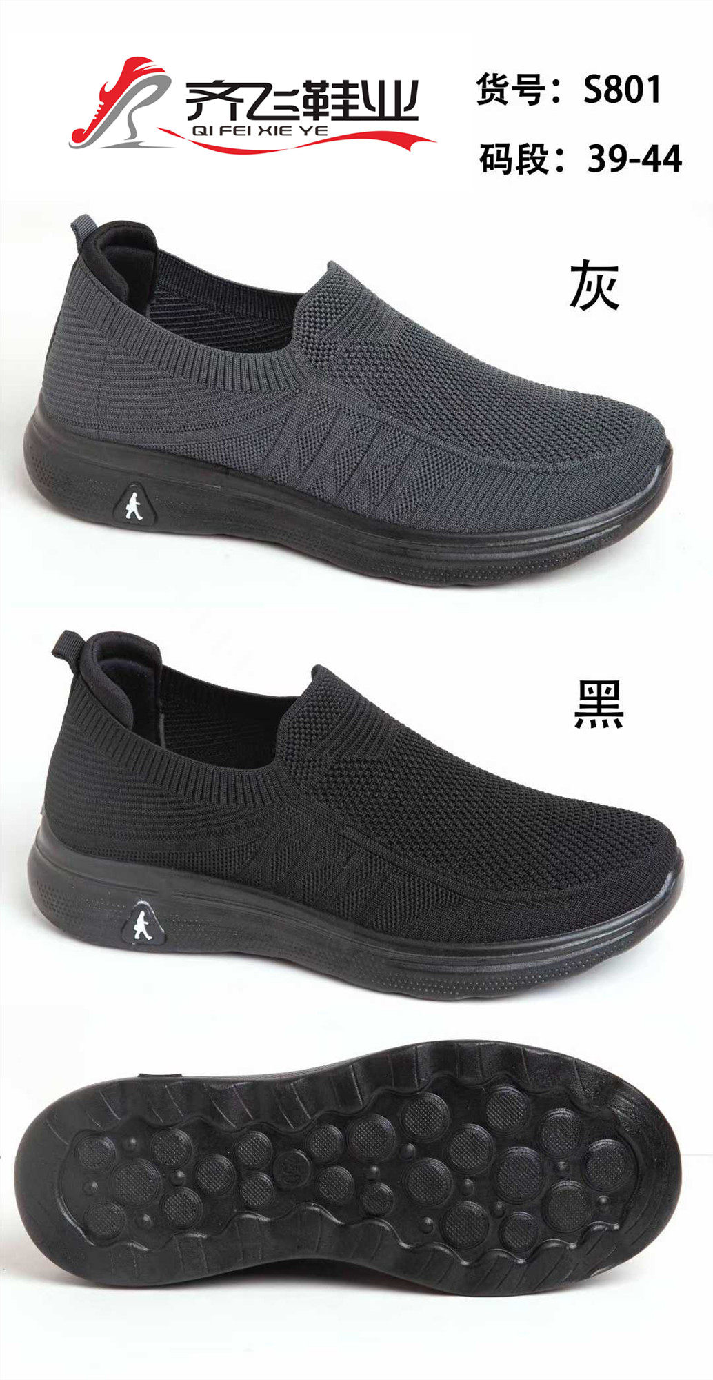 26年春季聚氨酯休闲男袜子鞋