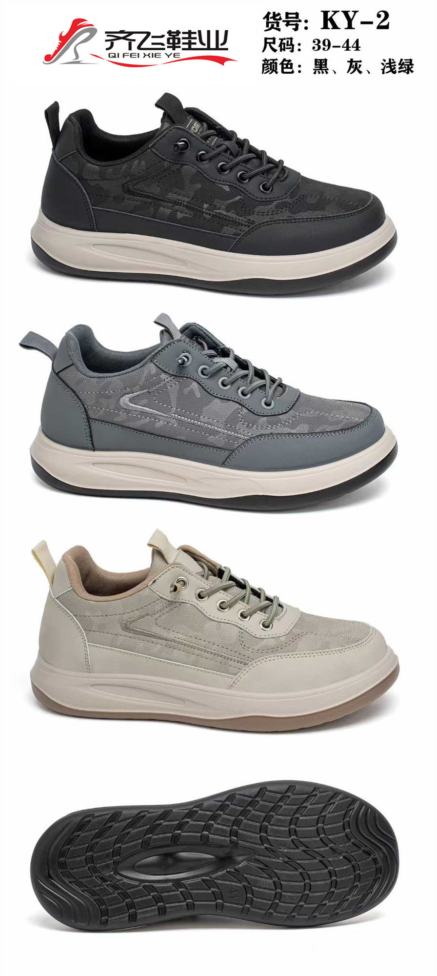 26年春季精品聚氨酯时尚男鞋