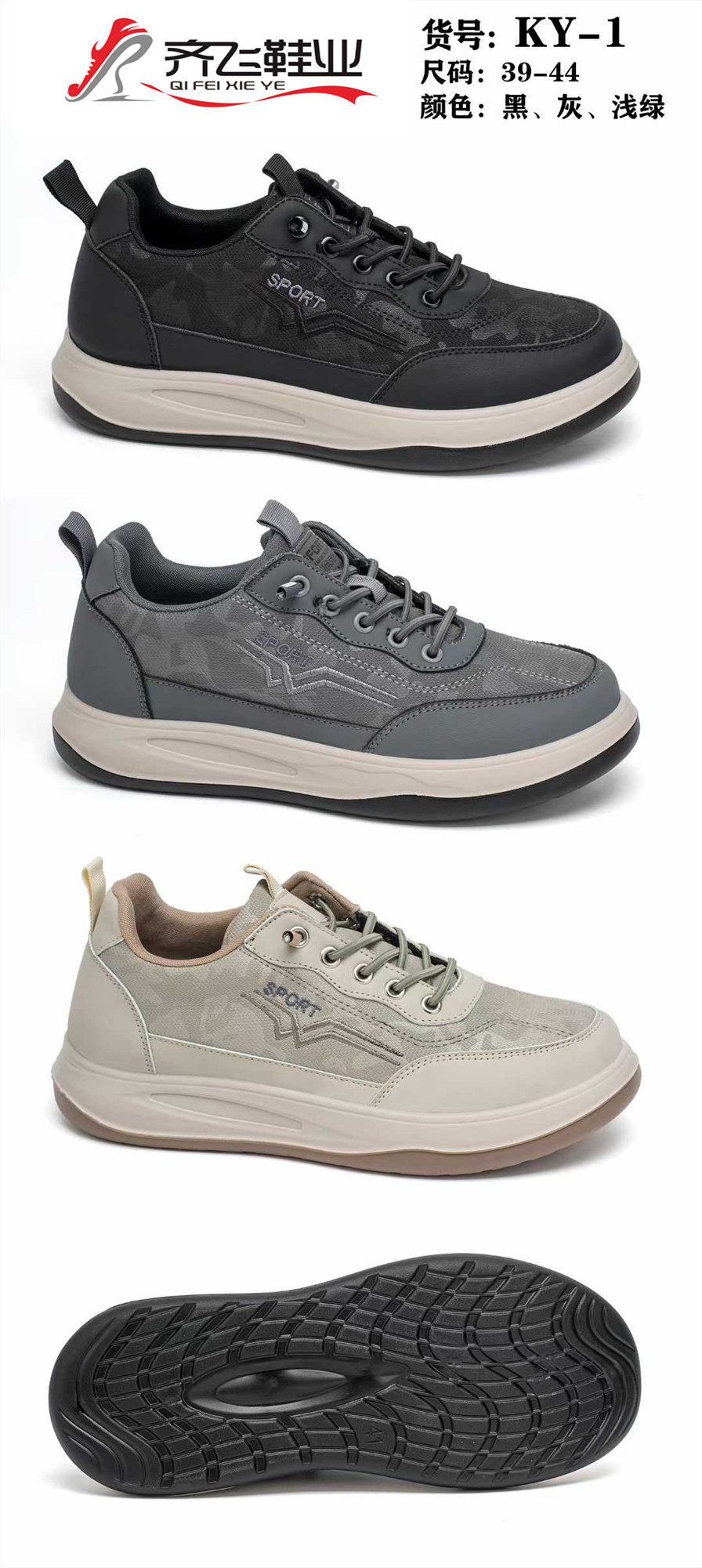 26年春季精品聚氨酯时尚男鞋