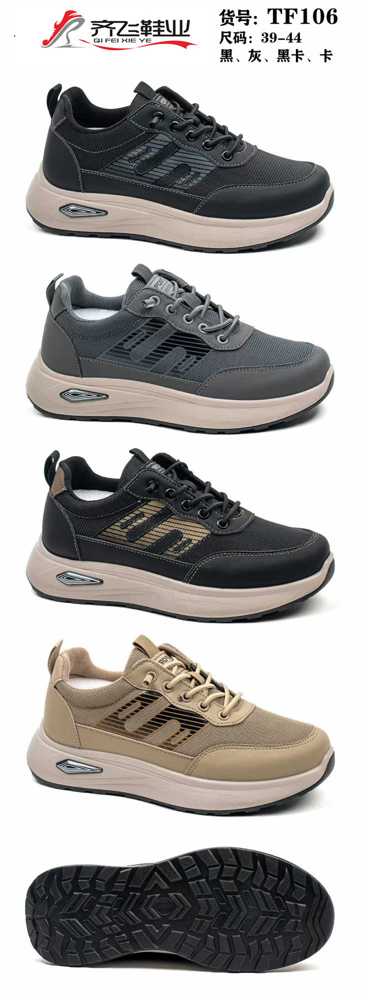 26年春季精品聚氨酯时尚男鞋