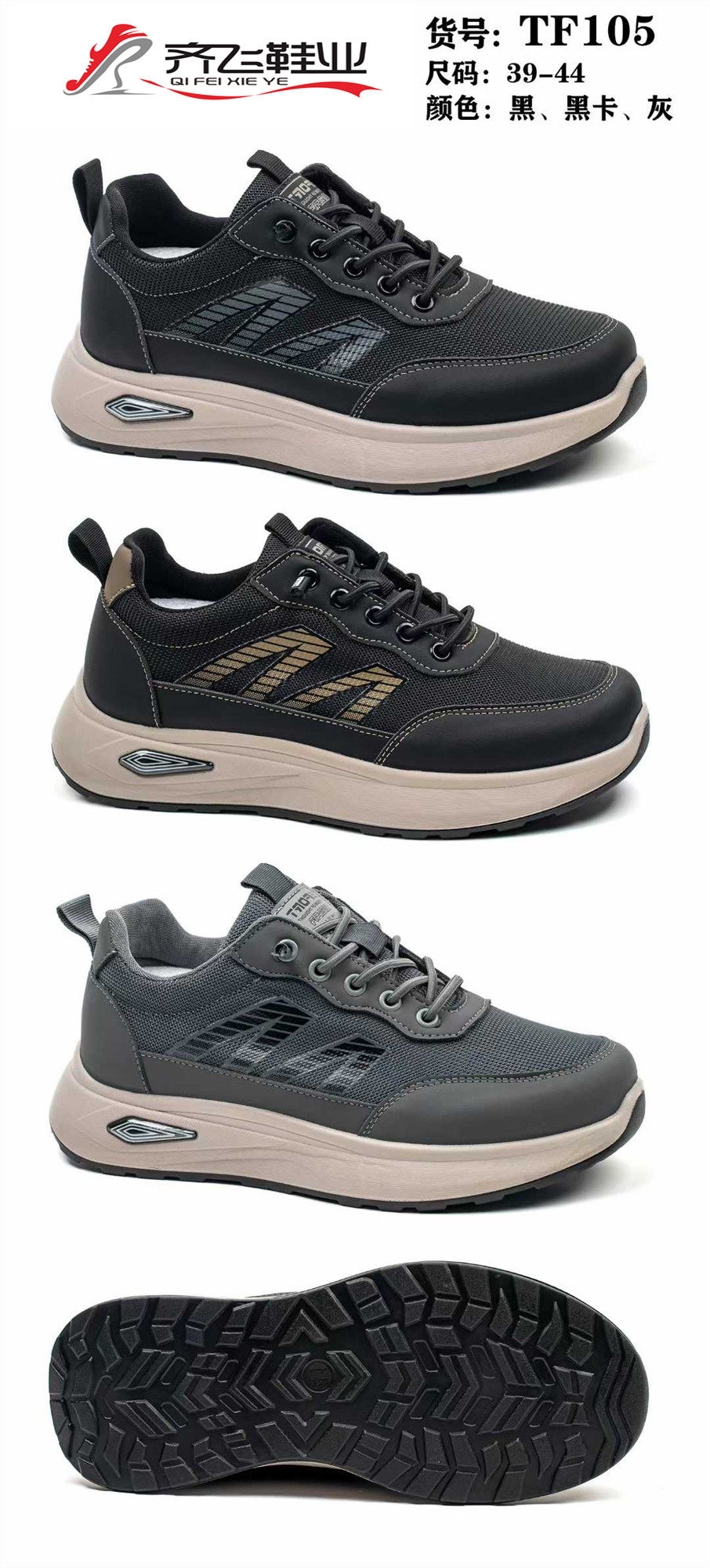 26年春季精品聚氨酯时尚男鞋