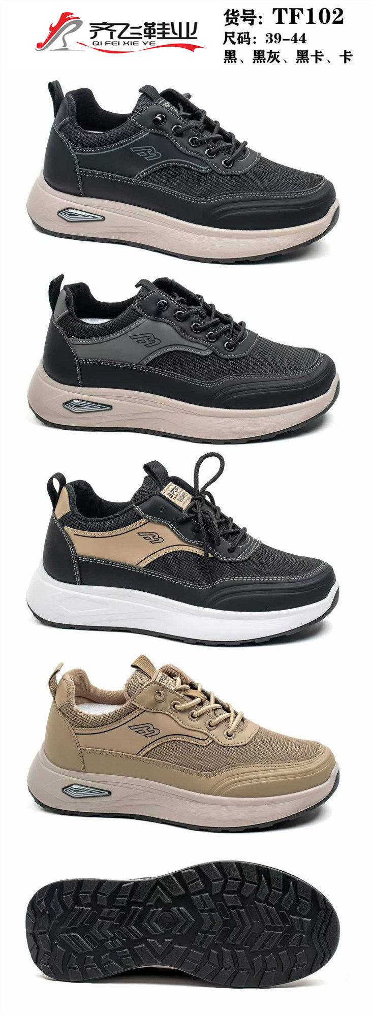 26年春季精品聚氨酯时尚男鞋