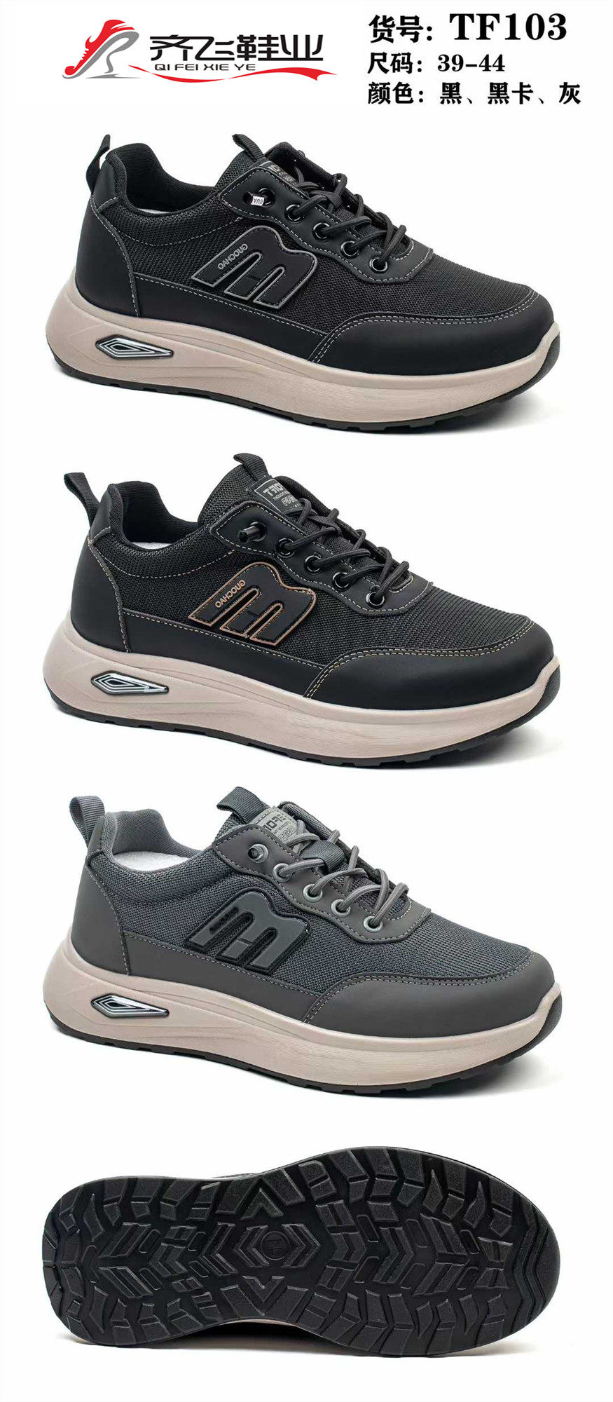 26年春季精品聚氨酯时尚男鞋