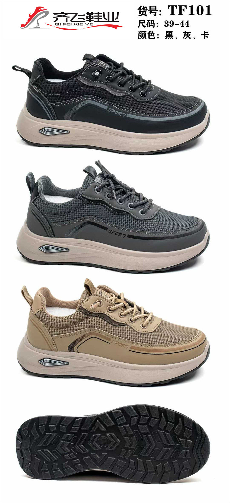 26年春季精品聚氨酯时尚男鞋