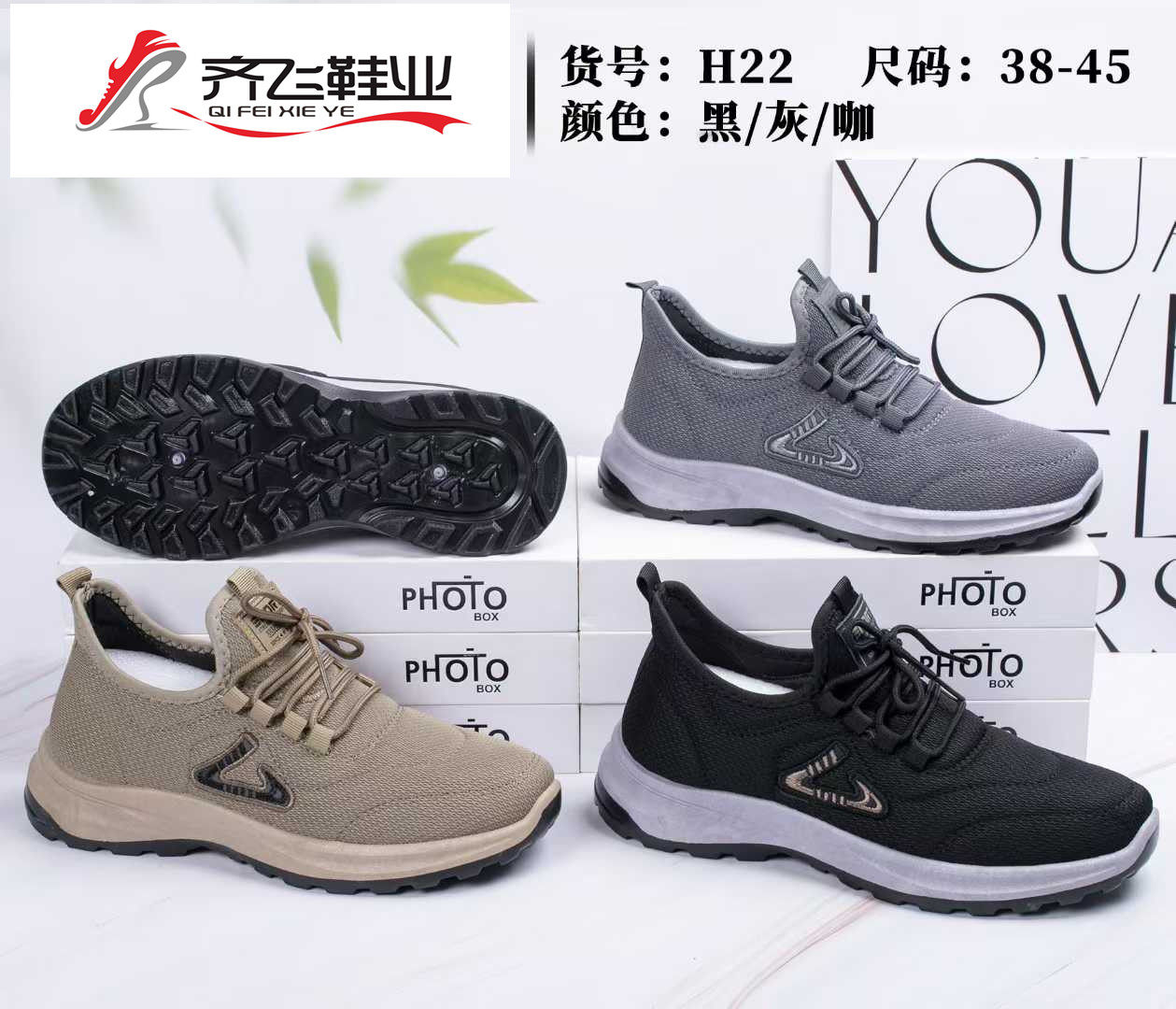 26年春季新款注塑时尚男运动