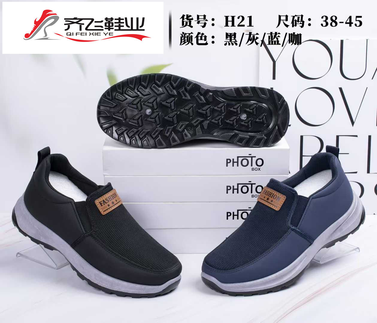 26年春季新款注塑休闲男鞋