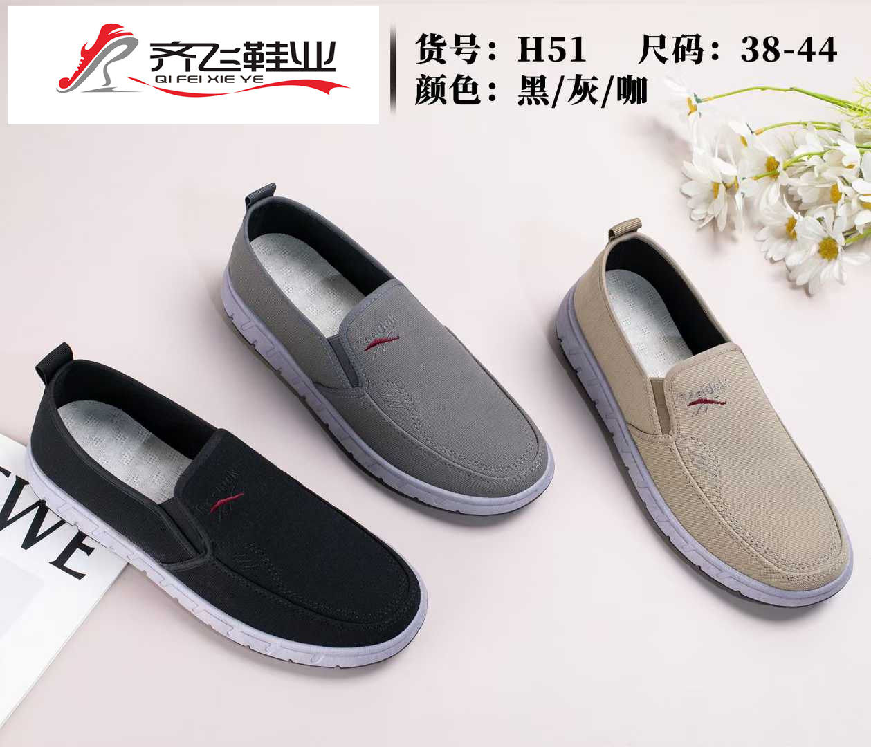 26年春季新款注塑男学生鞋