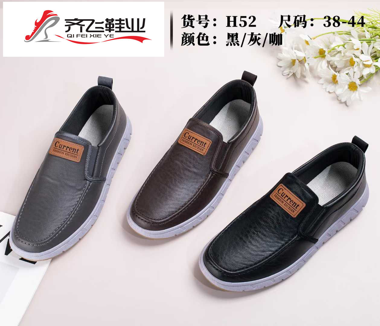 26年春季新款注塑男休闲鞋