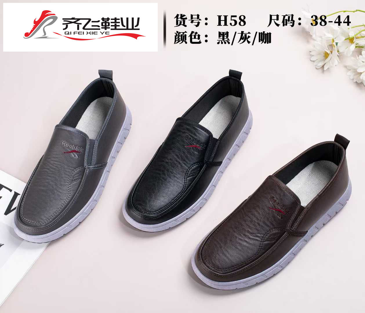 26年春季新款注塑男休闲鞋