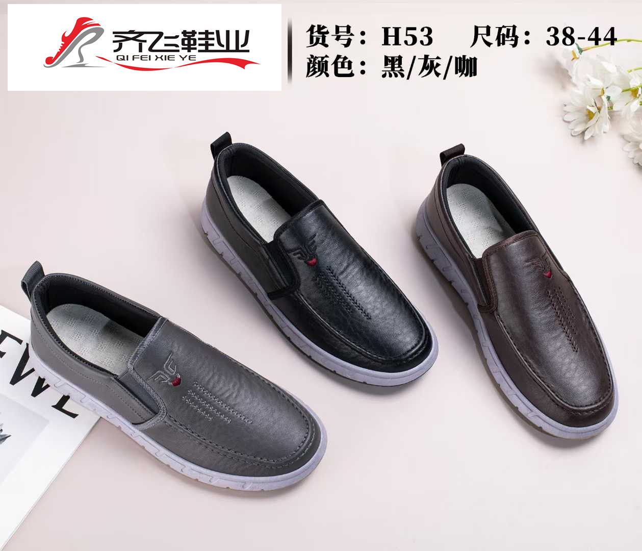 26年春季新款注塑男休闲鞋