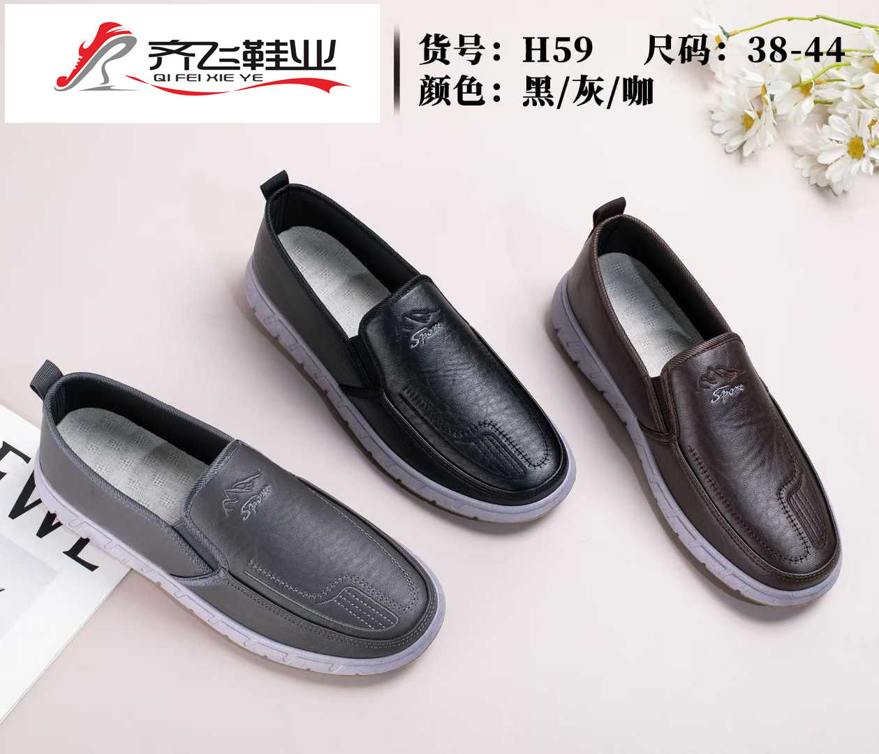 26年春季新款注塑男休闲鞋