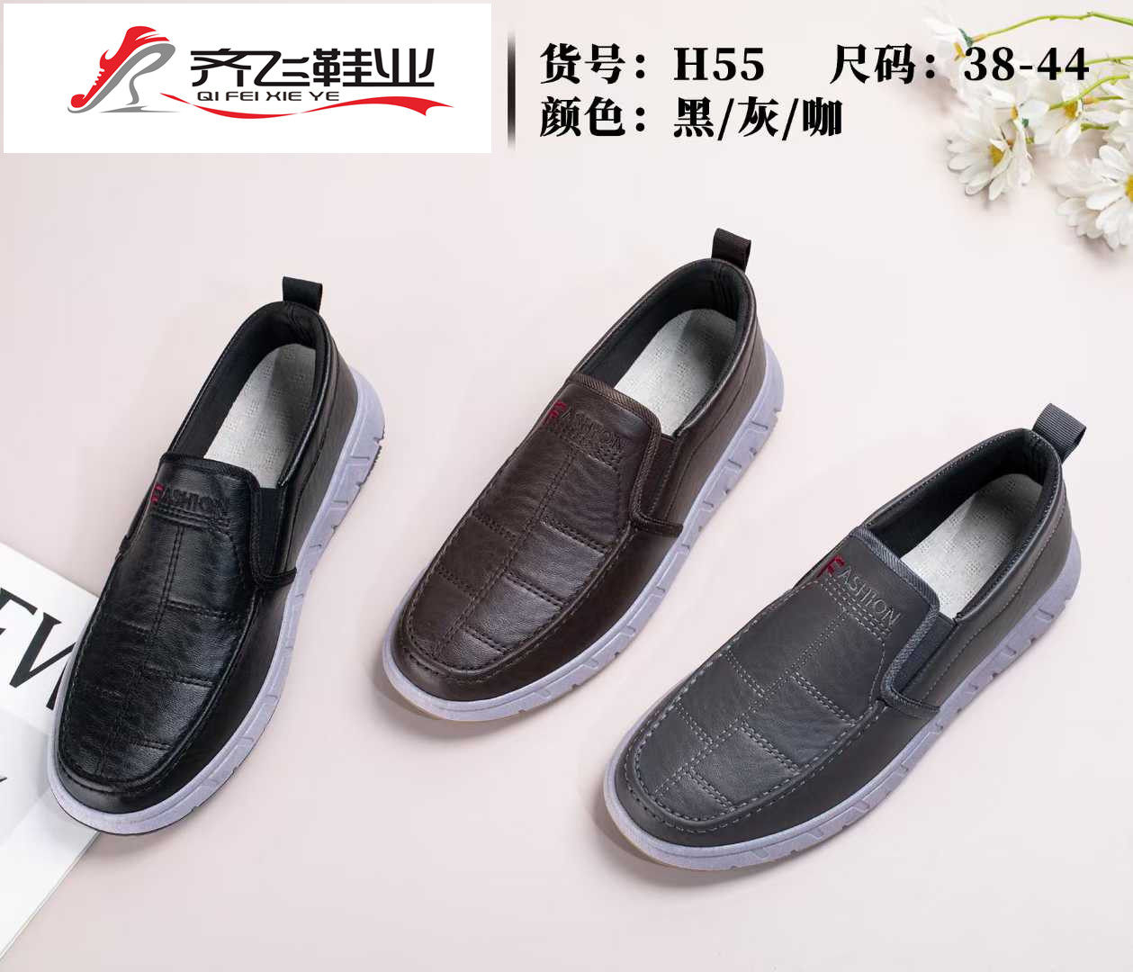 26年春季新款注塑男休闲鞋